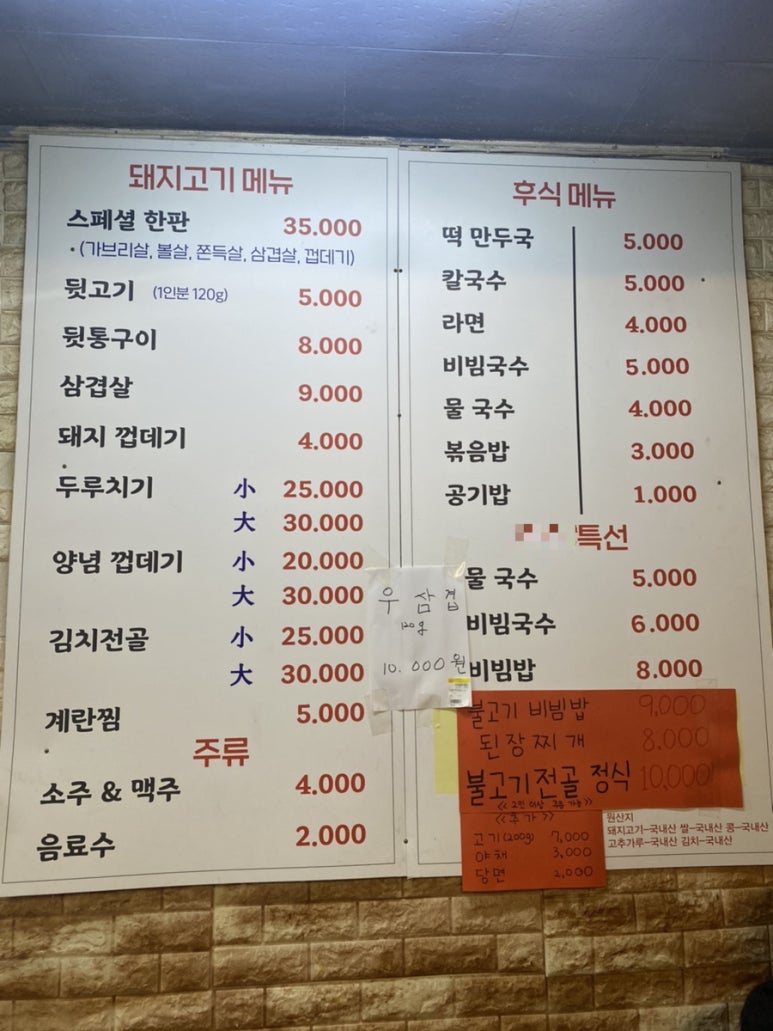 외갓집뒷고기 이미지