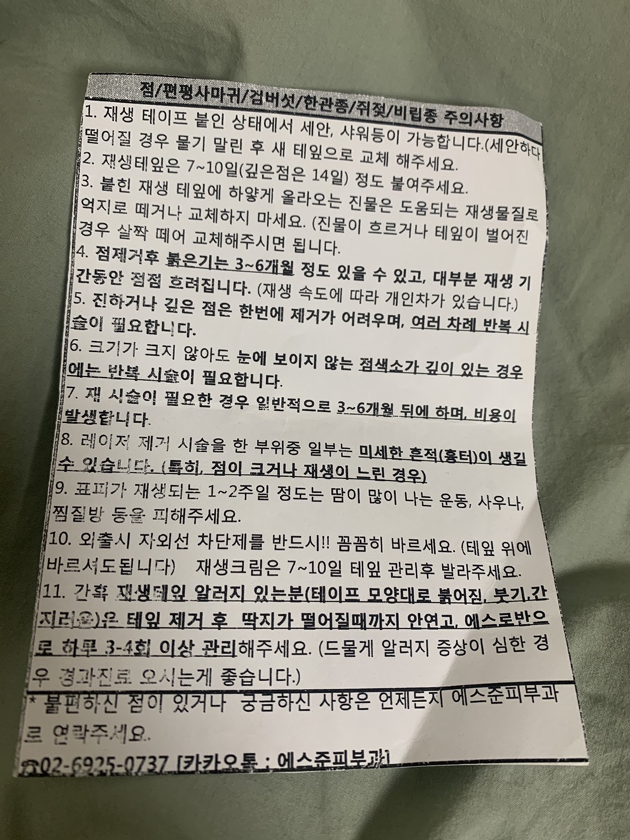 에스준의원 이미지