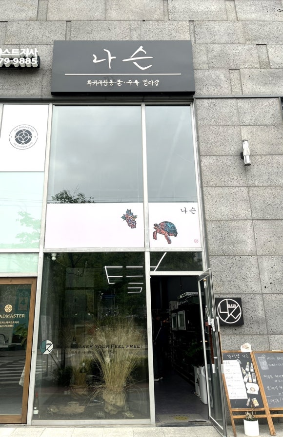 나슨 이미지