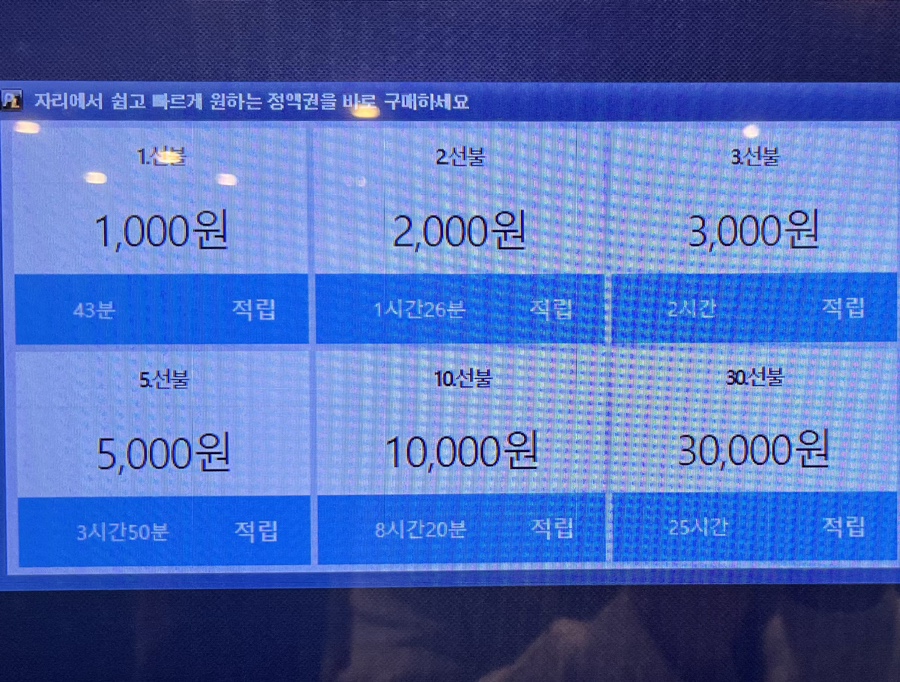 탑스타PC방 이미지