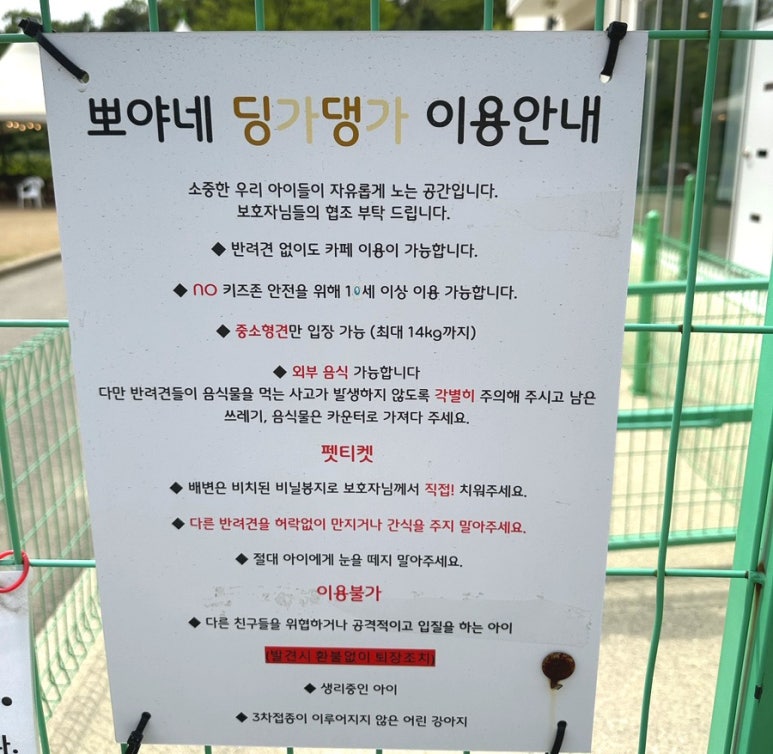 뽀야네딩가댕가 이미지