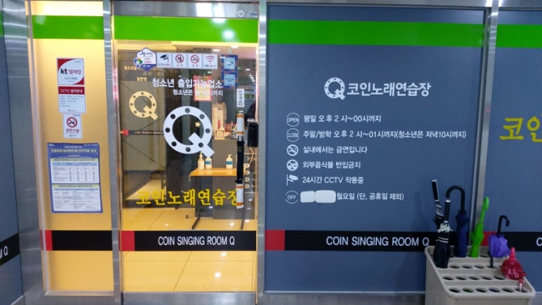 큐동전노래연습장 이미지
