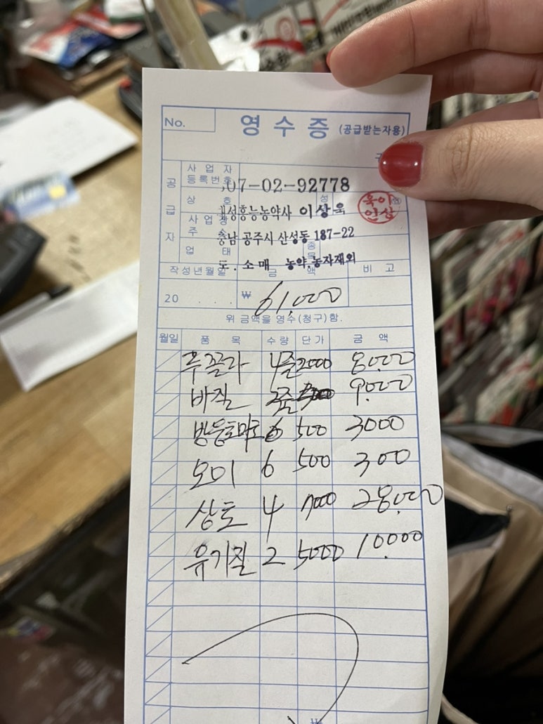 텃밭농약사 이미지