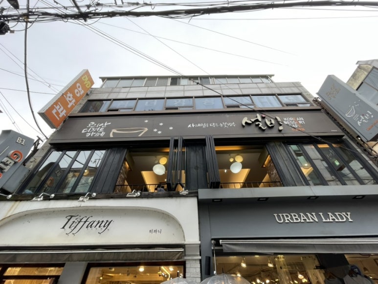 설빙(전남대점) 이미지