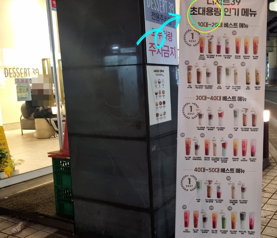 디저트39 노원 이미지