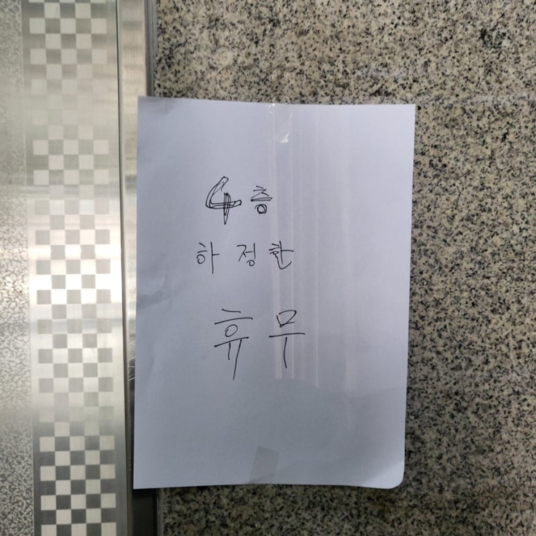 파파존스옥수점 이미지