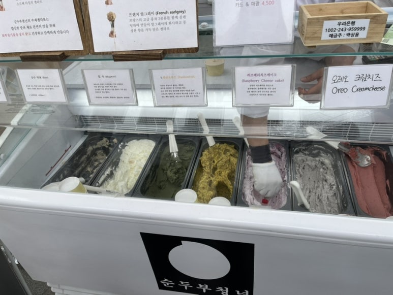 순두부청년 이미지