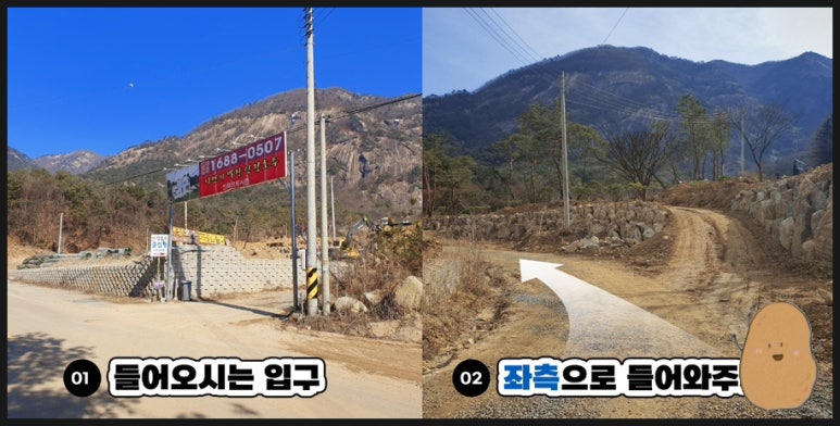 산정호수 마루글램핑 카라반 이미지