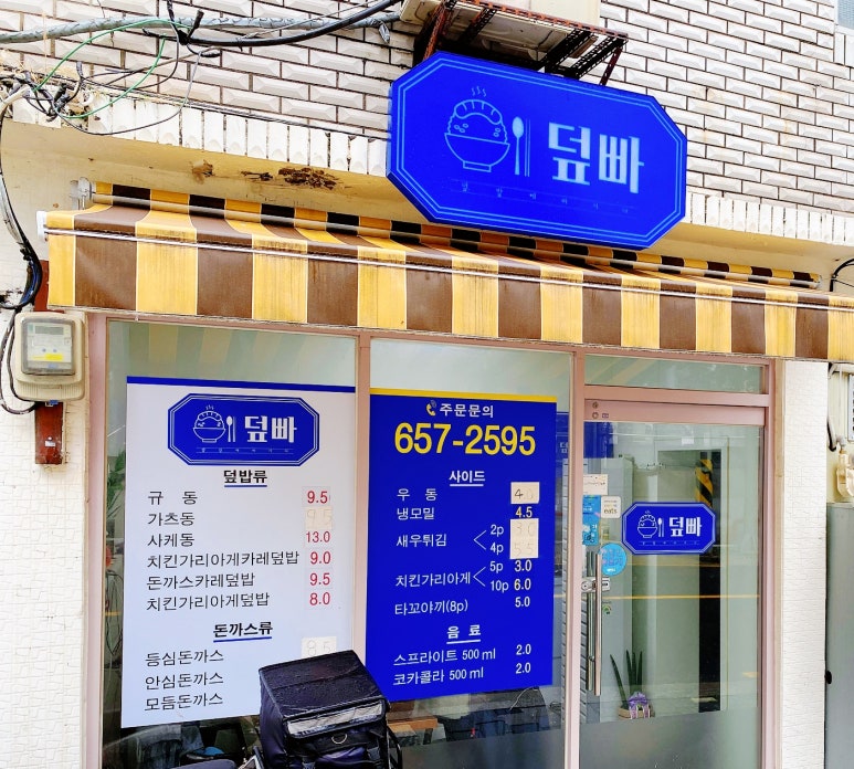 덮빠 이미지