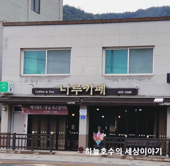 나루카페 이미지