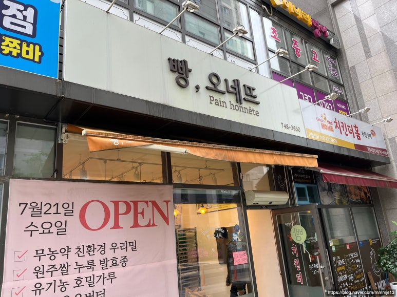 빵오네뜨 이미지