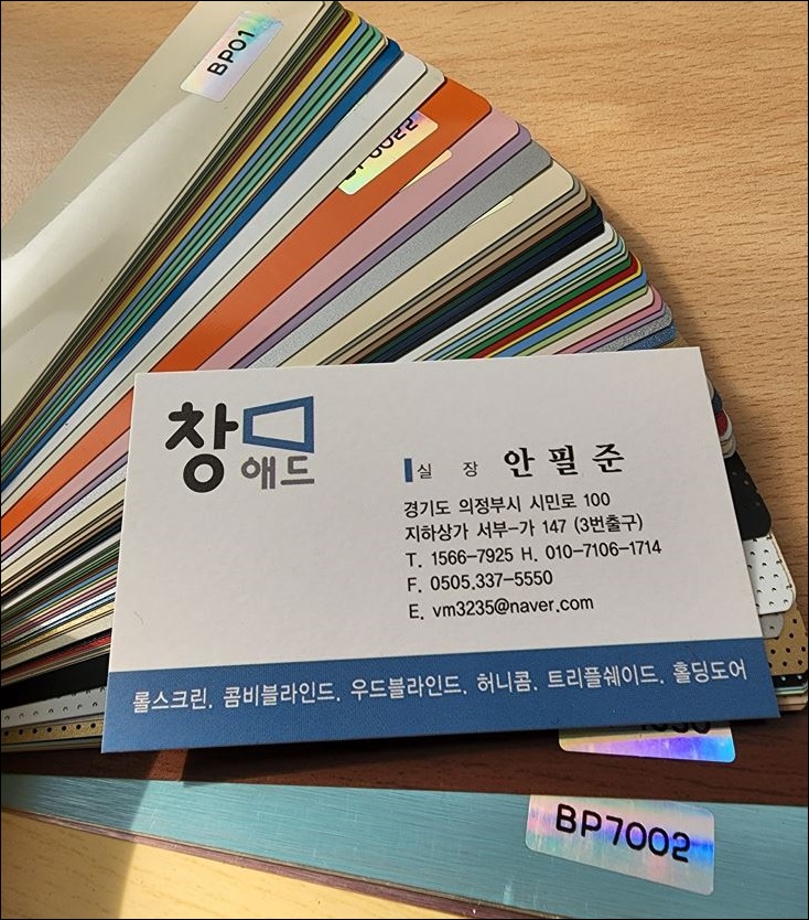 하남블라인드커튼 이미지