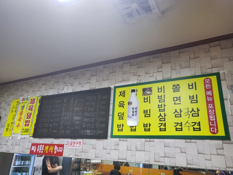 수유리우동집 인덕원 이미지