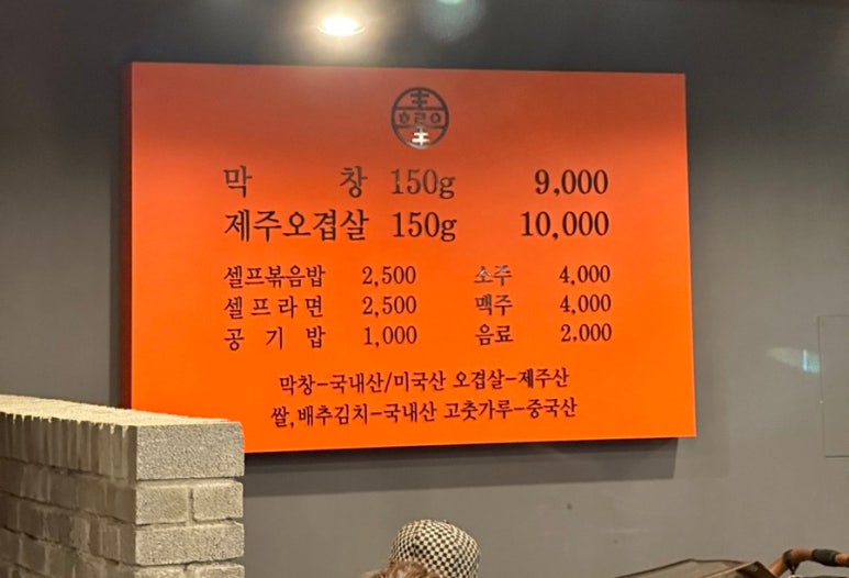 호랑이막창 이미지