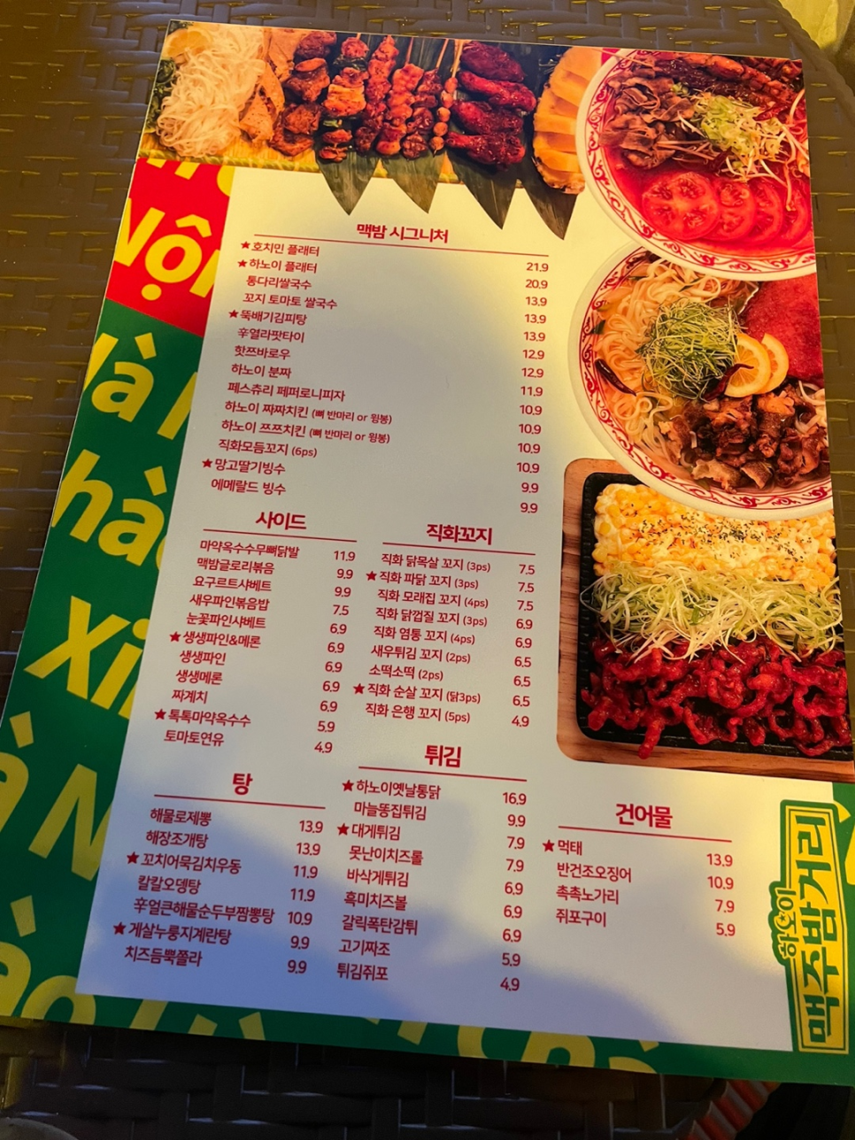 하노이맥주밤거리시흥배곧점 이미지