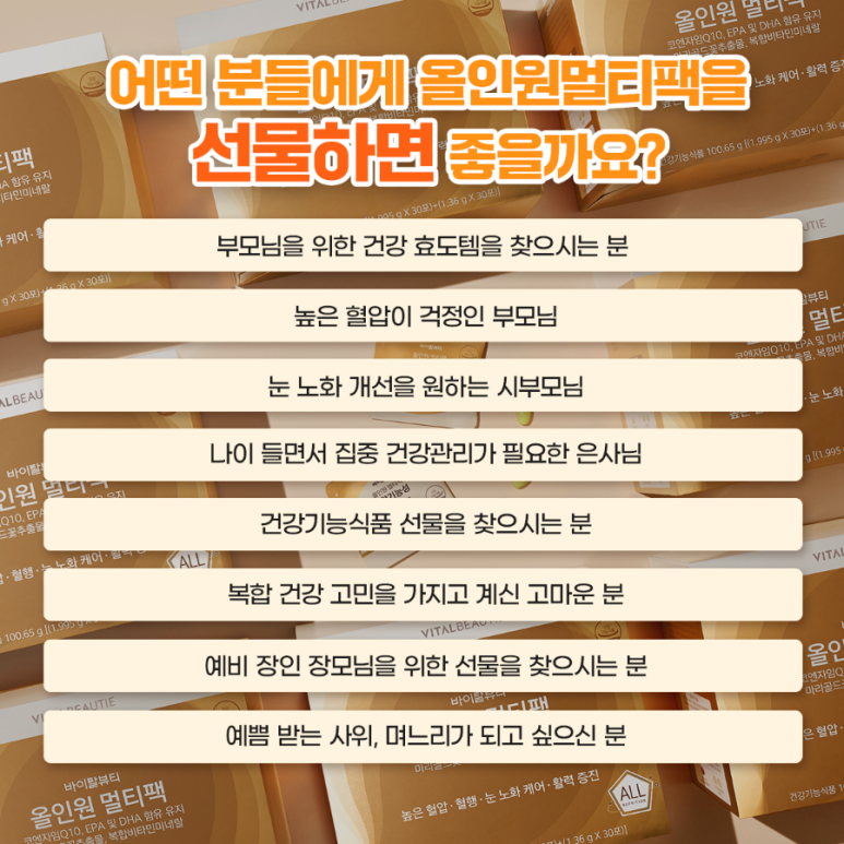 올인원홈케어 이미지