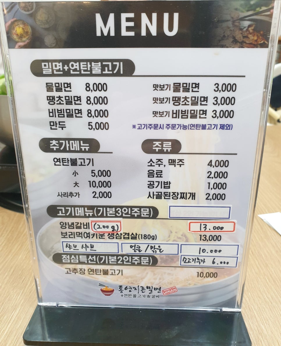 통영지존밀면 이미지