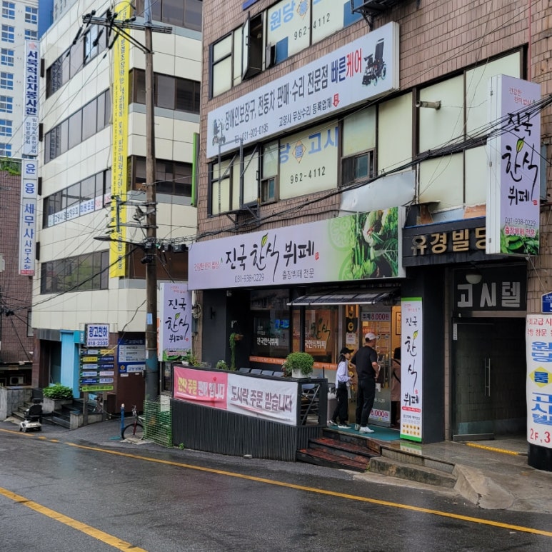 진국한식부페 이미지