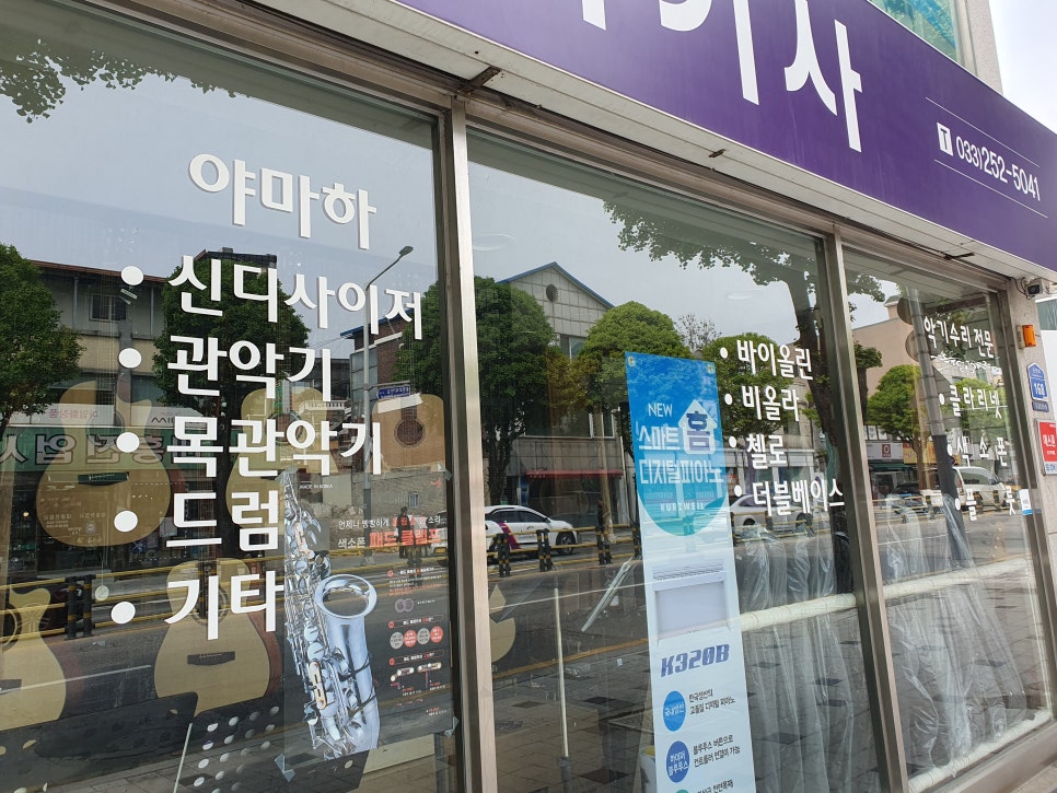 육림악기사 이미지