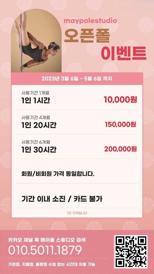 메이폴댄스 이미지
