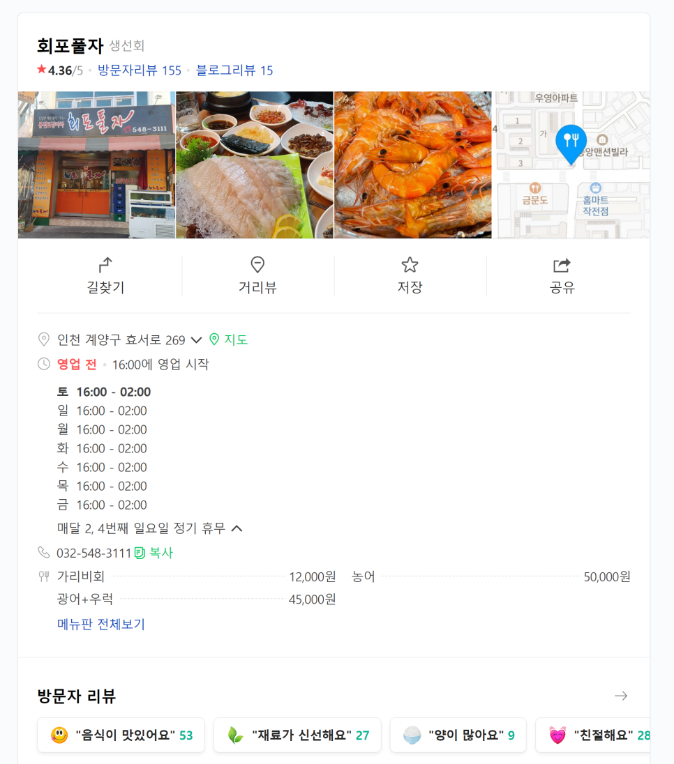 회포풀자 이미지