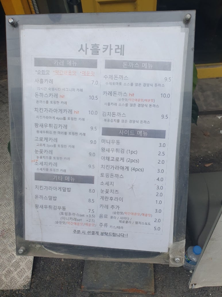 사흘카레 이미지