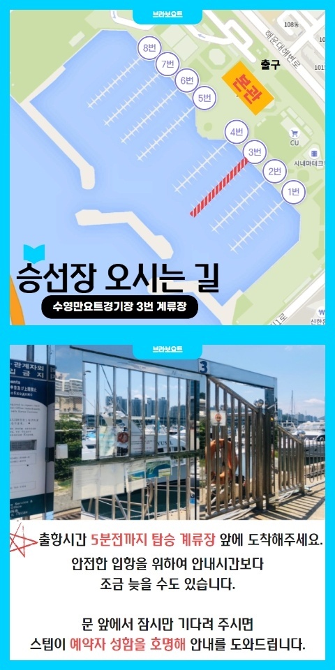 부산요트투어준 이미지
