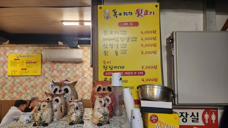 부엉이대패삼겹살 이미지
