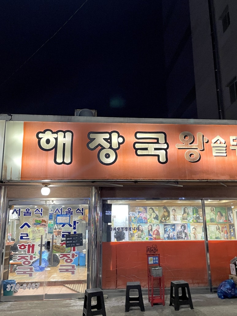 솥뚜껑야식 이미지
