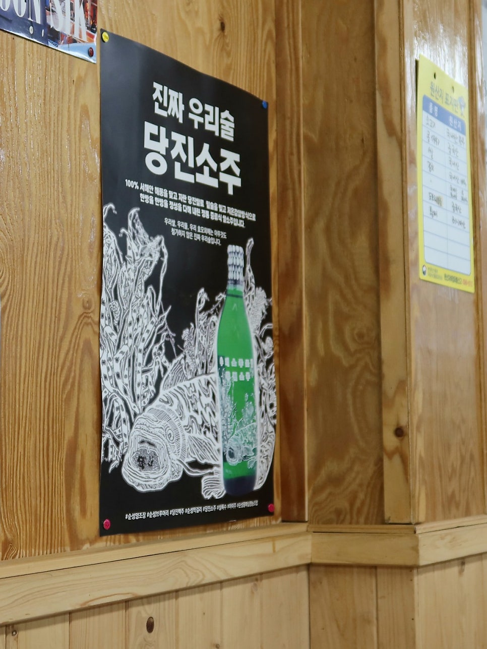 자연소리 당진한우 이미지