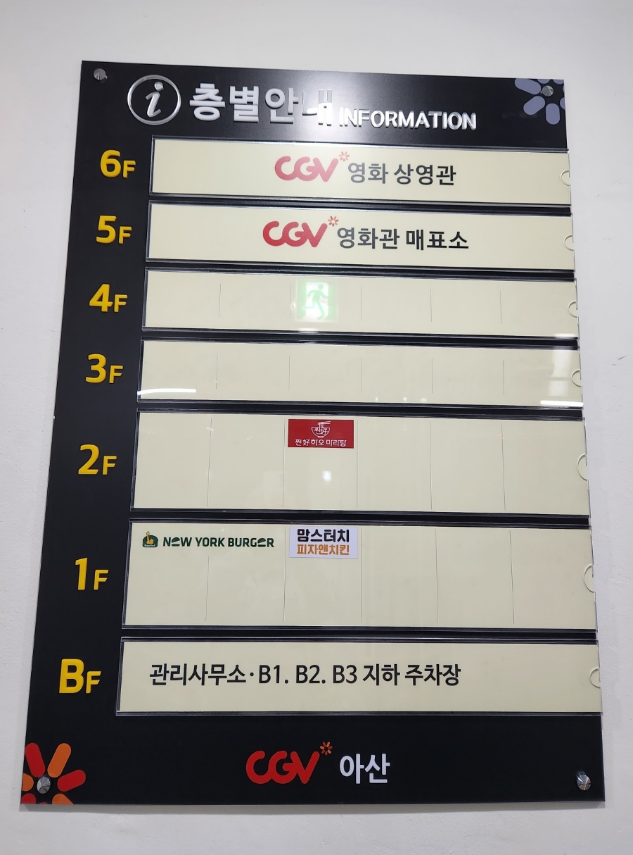 CGV아산 5관 이미지