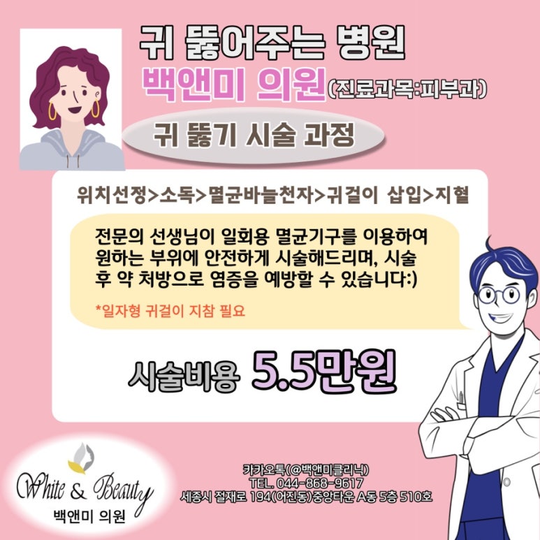 백피부과의원 이미지
