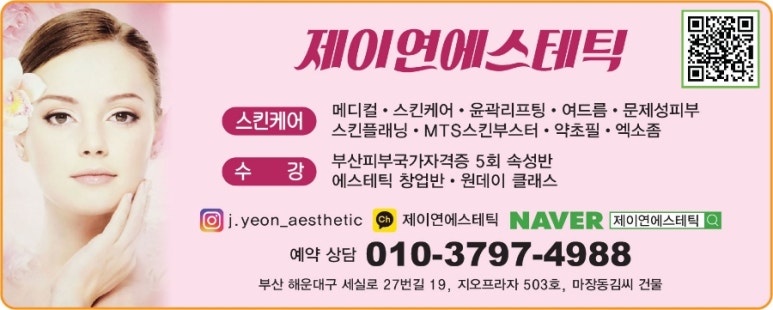 에스테틱J 이미지