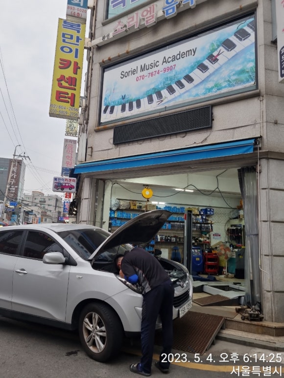 복만이카센터 이미지