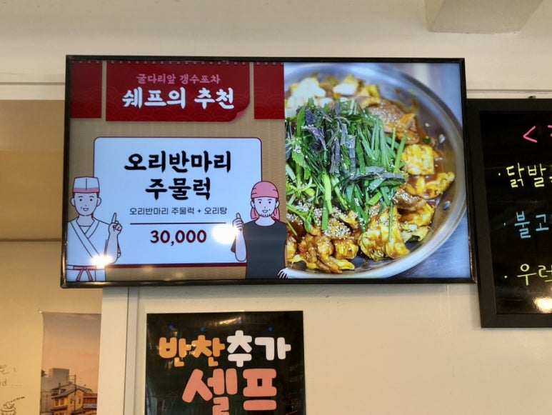 갱수포차 이미지