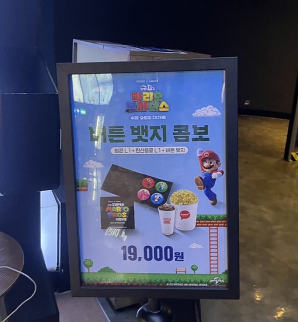 롯데시네마군산나운2관 이미지