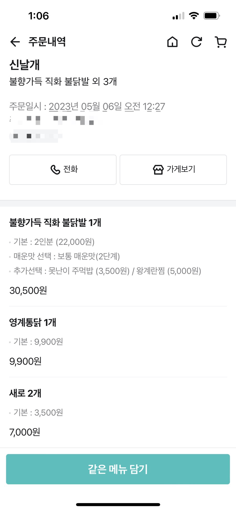 신날개 이미지