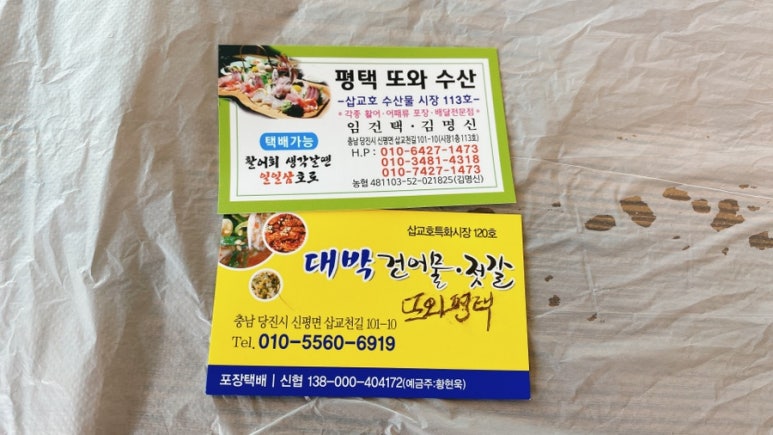 또와수산 이미지