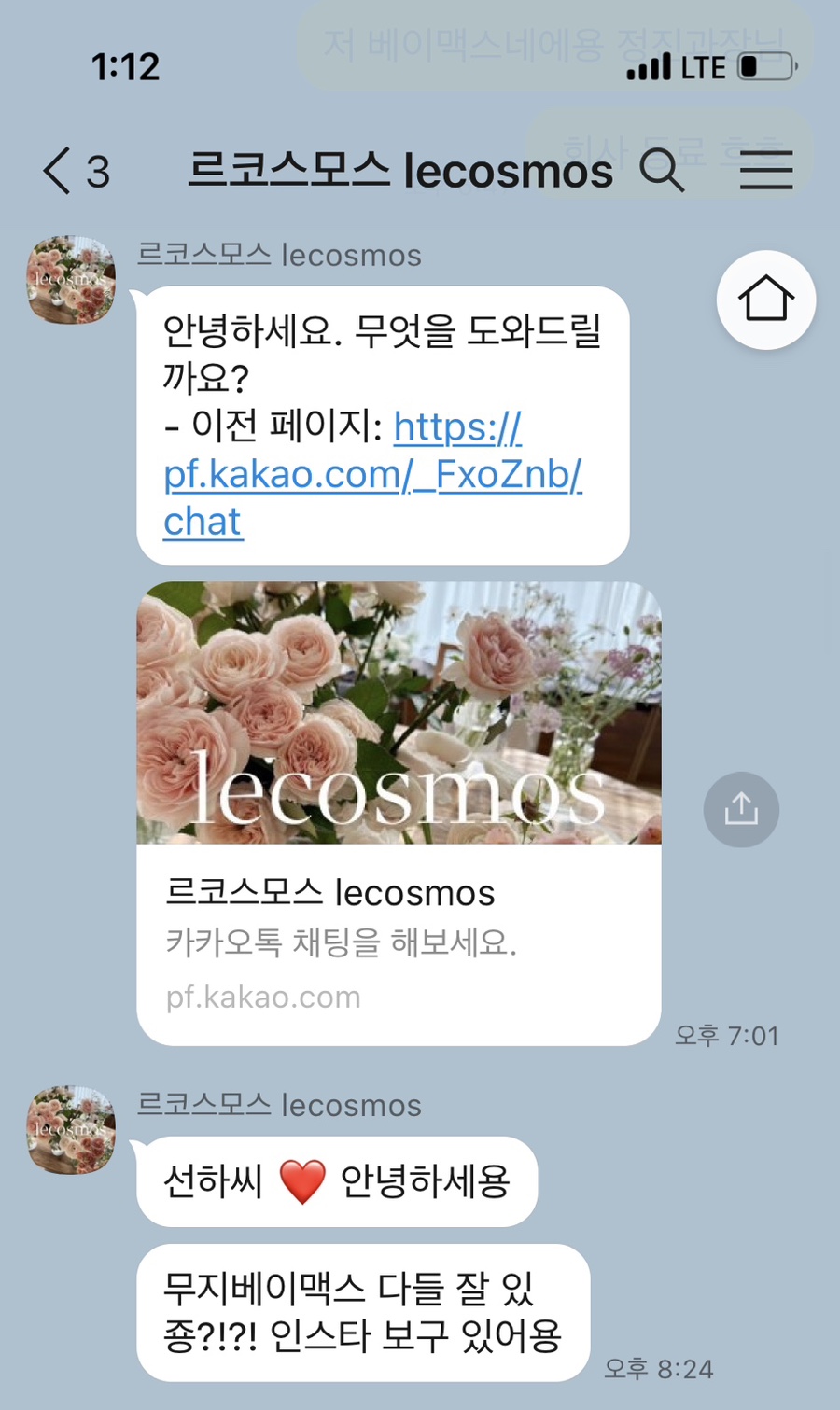 르코스모스 이미지