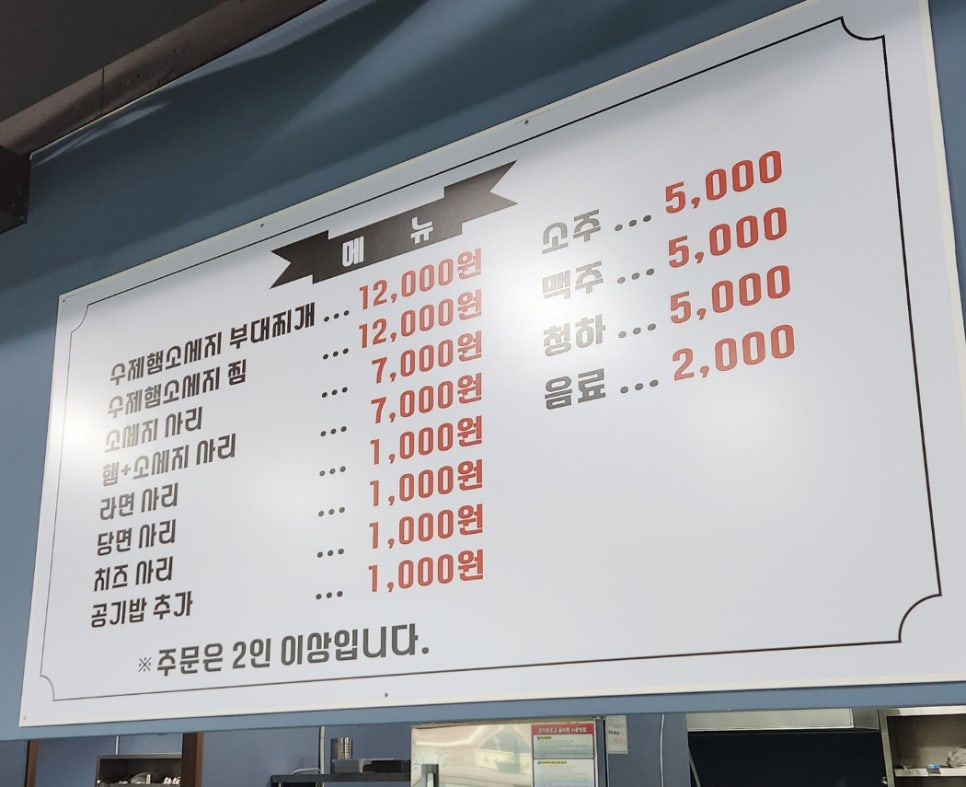 로만델리 부대찌개 이미지