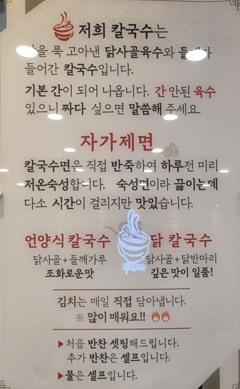 언양닭칼국수북정점 이미지