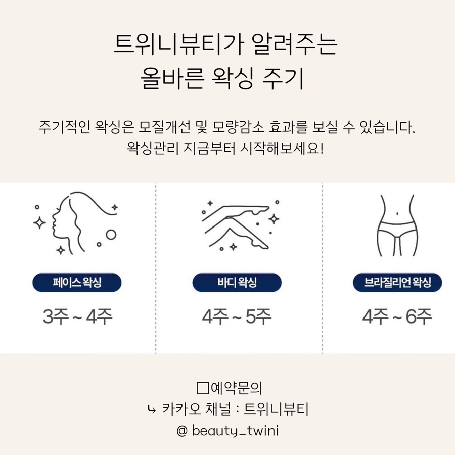 뷰티트위니 이미지