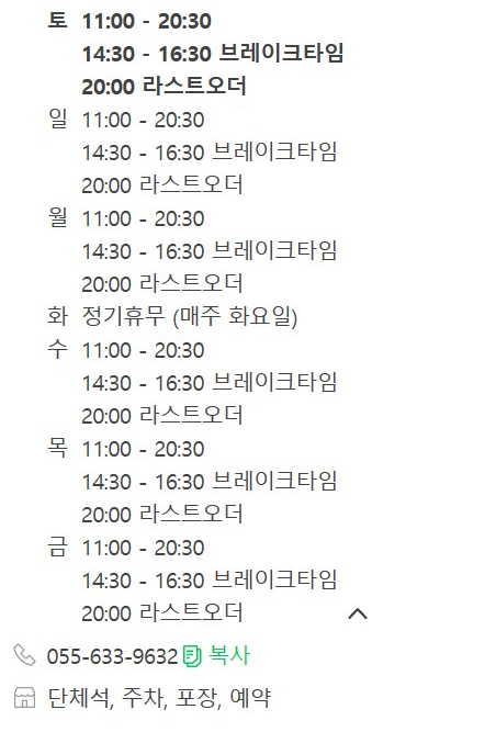 이비가짬뽕거제사곡점 이미지