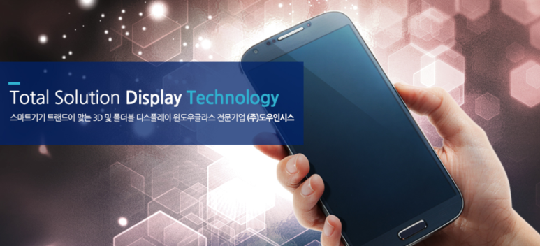 (주)도우인시스 이미지