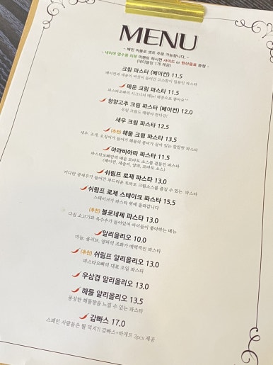 파스타입니다행신점 이미지