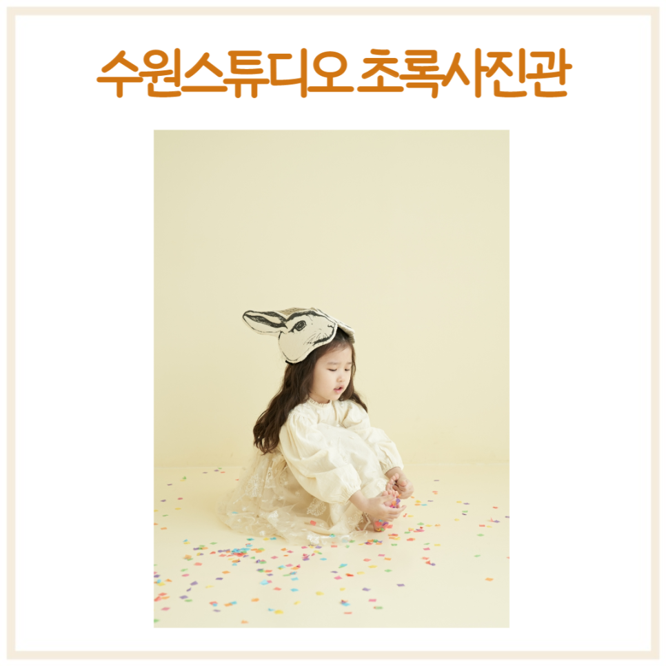 초록달사진관 이미지