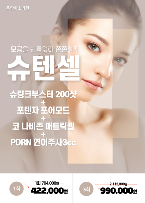 동안미소의원 이미지