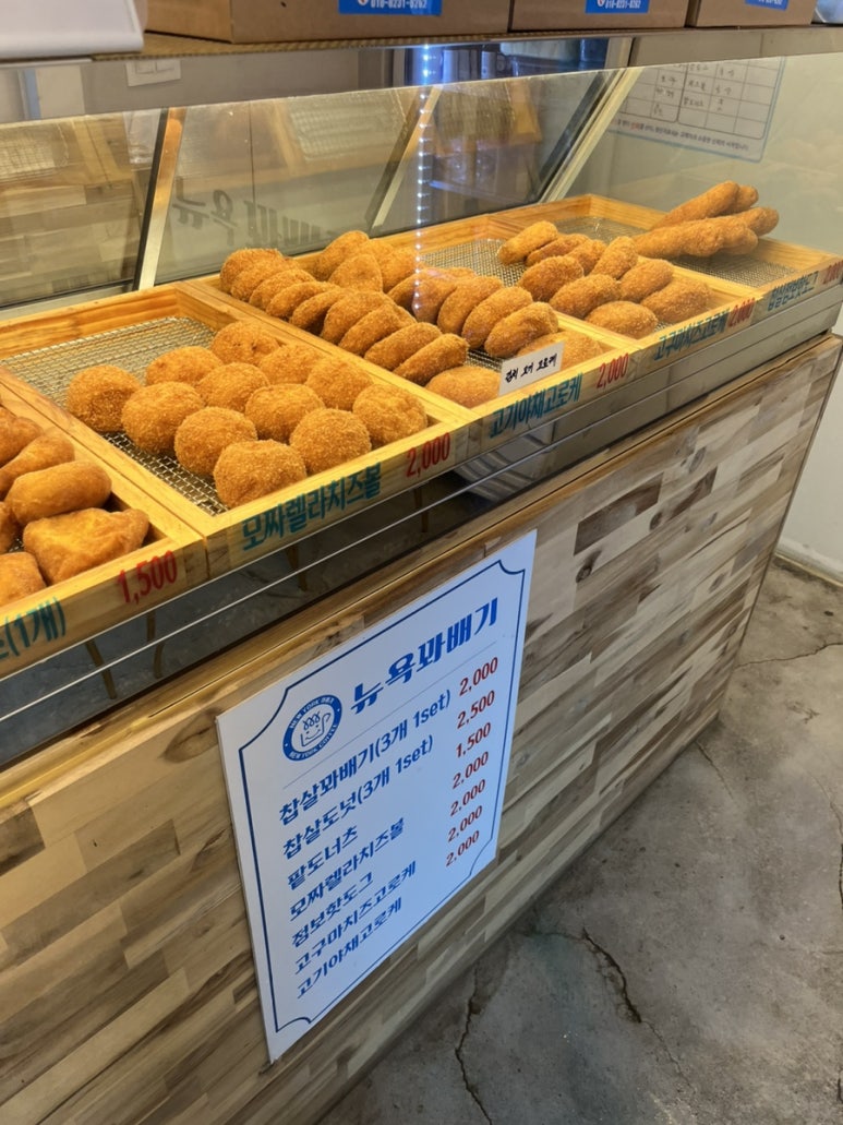 뉴욕꽈배기임원항점 이미지