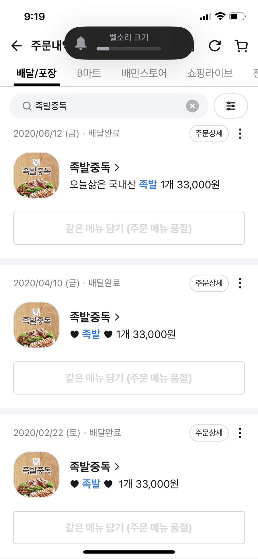 족발중독 이미지