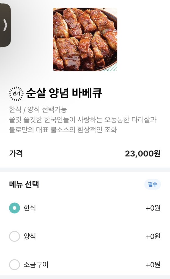 불로만숯불바베큐풍덕점 이미지
